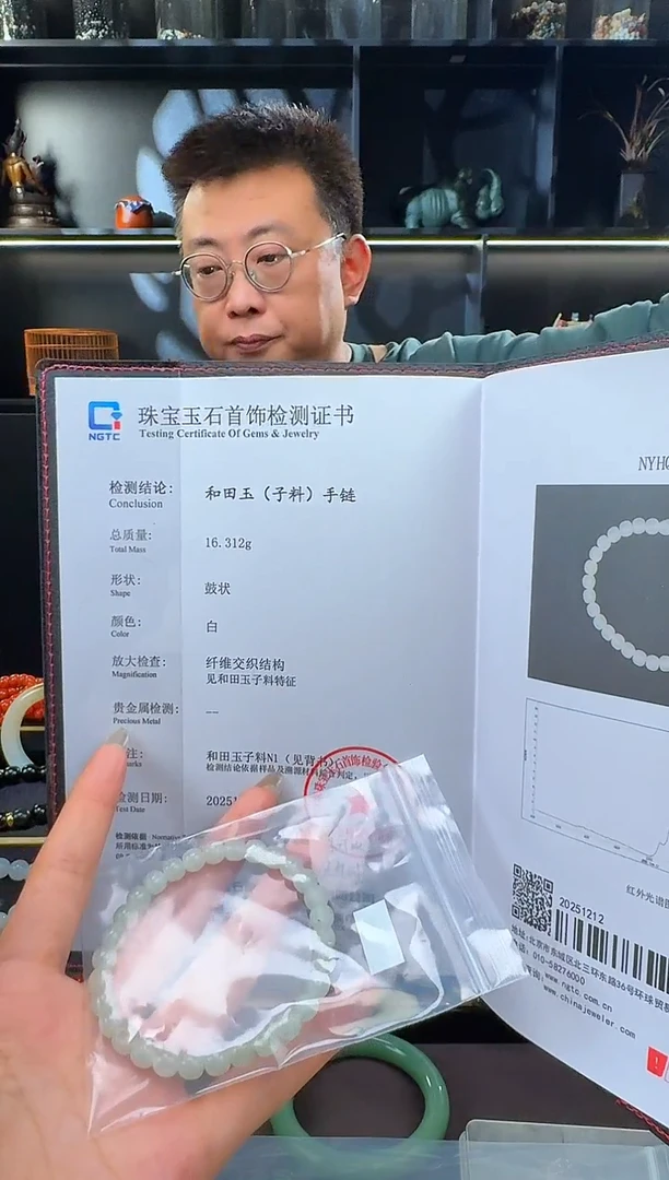 颈饰未镶嵌和田玉小**爸7mm白玉老型手串