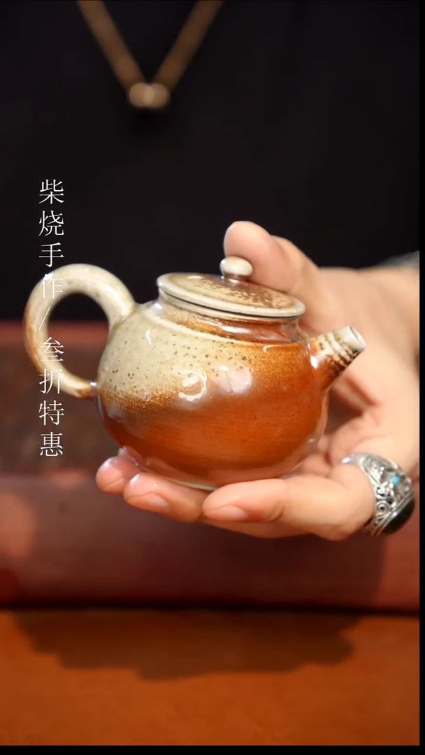 陶瓷奢瓷/瑞寅柴烧茶器（壶）0516