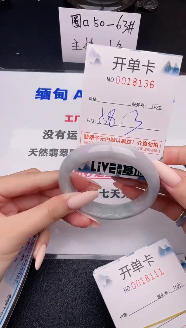 翡翠手镯未镶嵌36