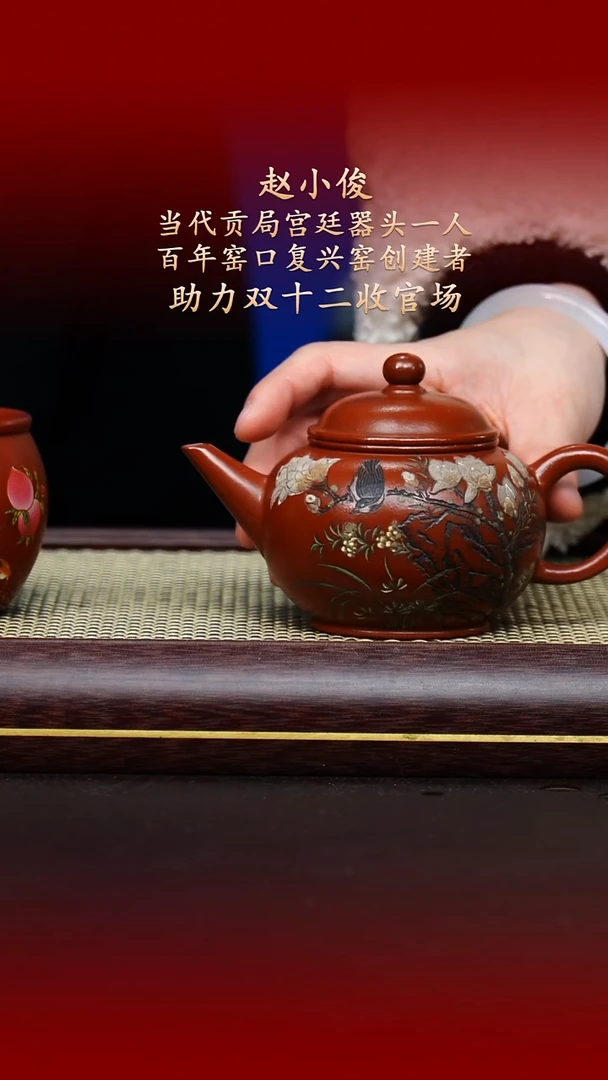 陶藏紫砂甄选-紫砂壶66