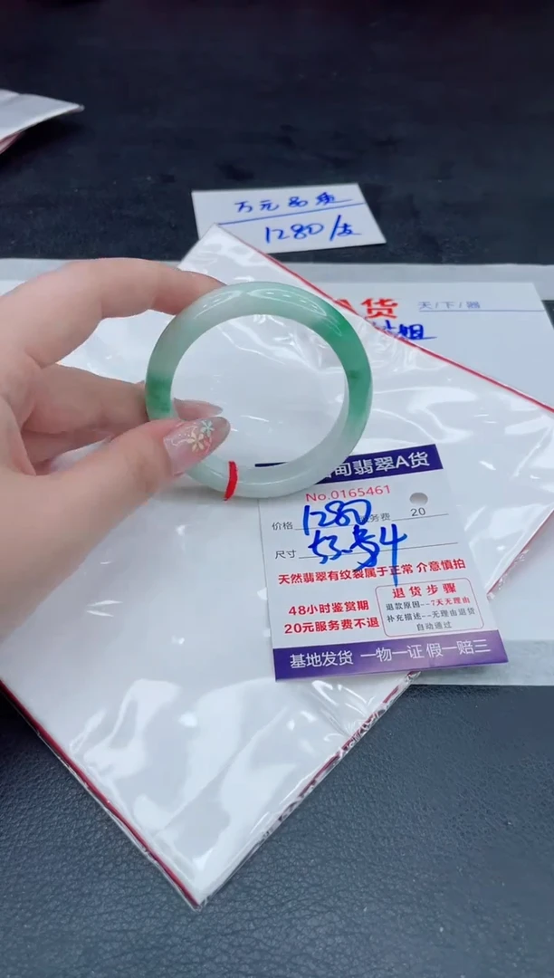 翡翠手镯未镶嵌1280.00000