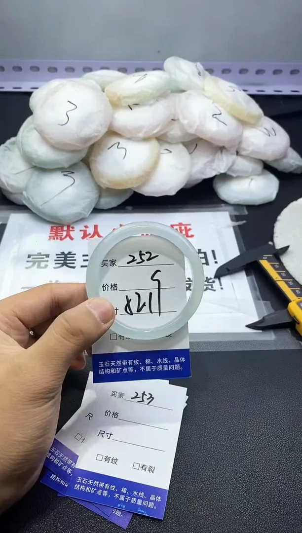 玛瑙/玉髓手镯未镶嵌252
