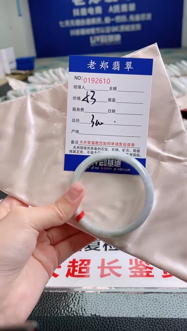 翡翠手镯未镶嵌AAAAAAAA