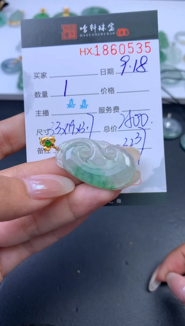 未镶嵌挂件翡翠哈轩 挂件1