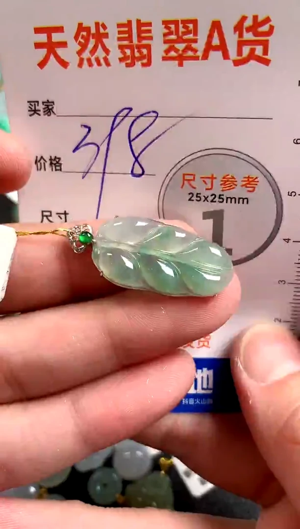 【闪购商品】翡翠颈饰18K金镶嵌0933629685