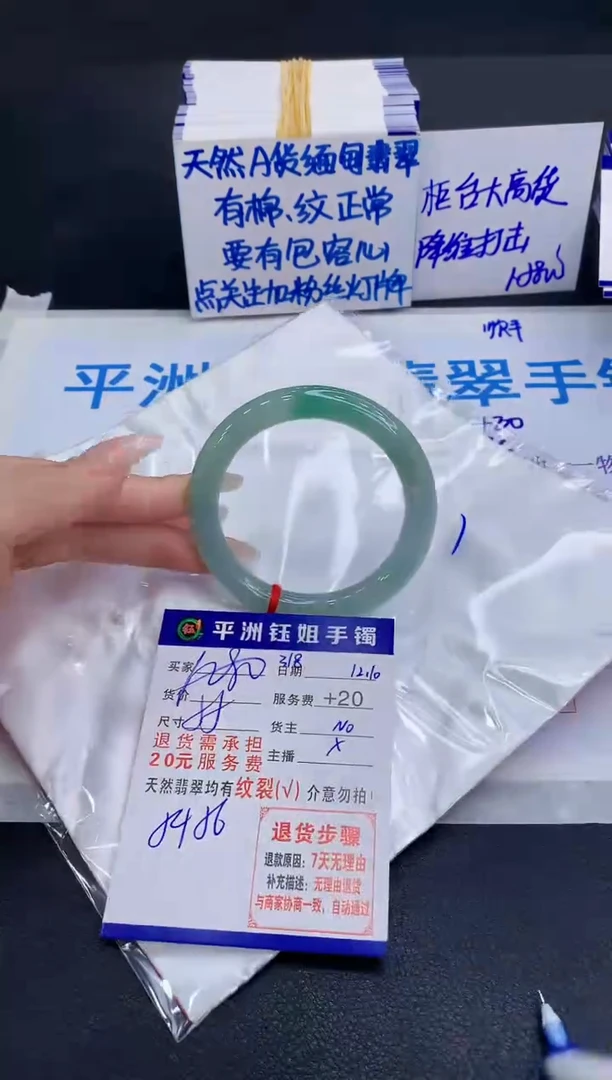 未镶嵌手镯翡翠1