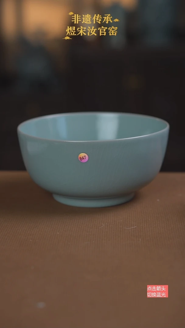 罗汉碗847号二级16公分