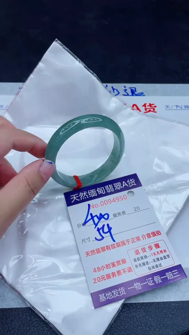 未镶嵌手镯翡翠400.00000