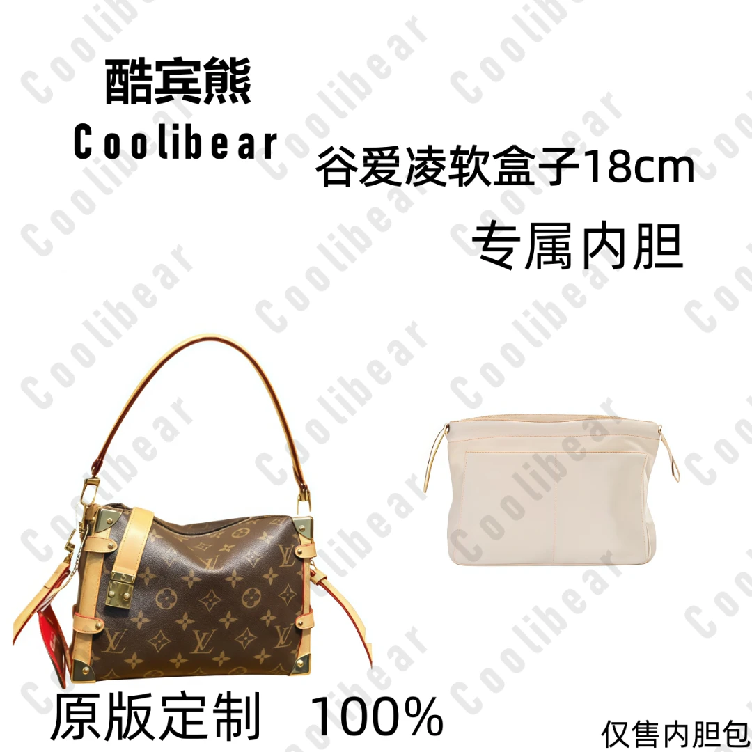 A036适用于古爱玲中号18cm内胆包单肩包