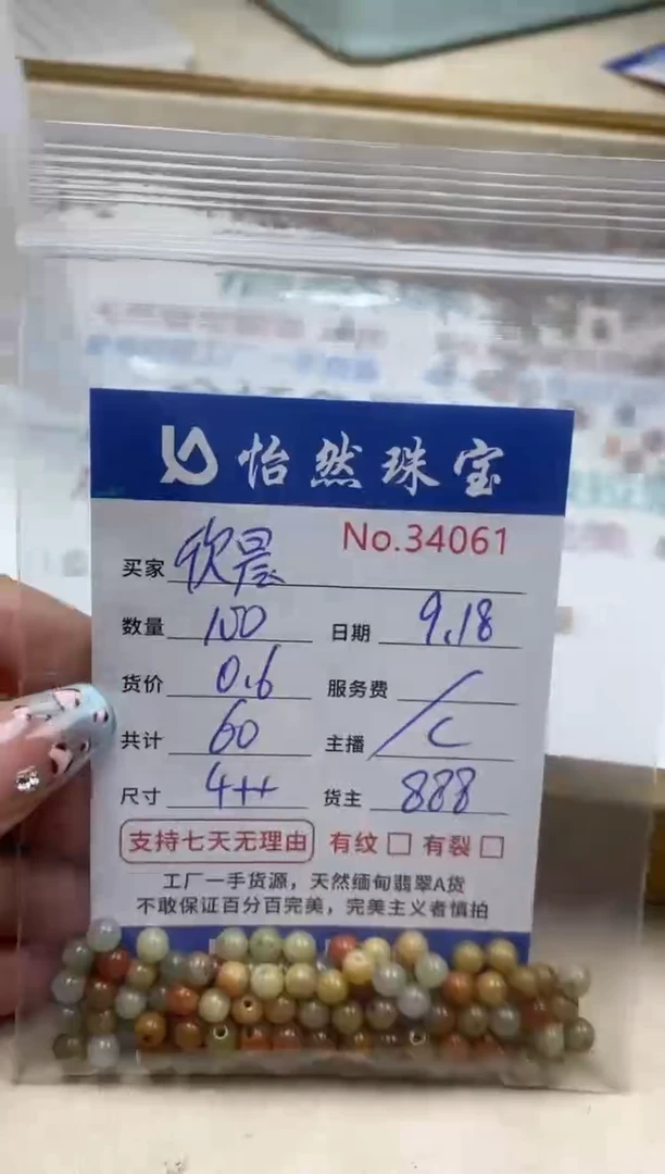 未镶嵌手链翡翠欣*单：34061
