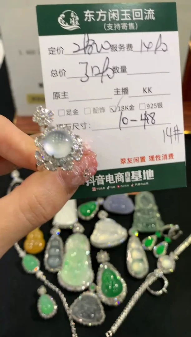 18K金镶嵌戒指翡翠不退不换