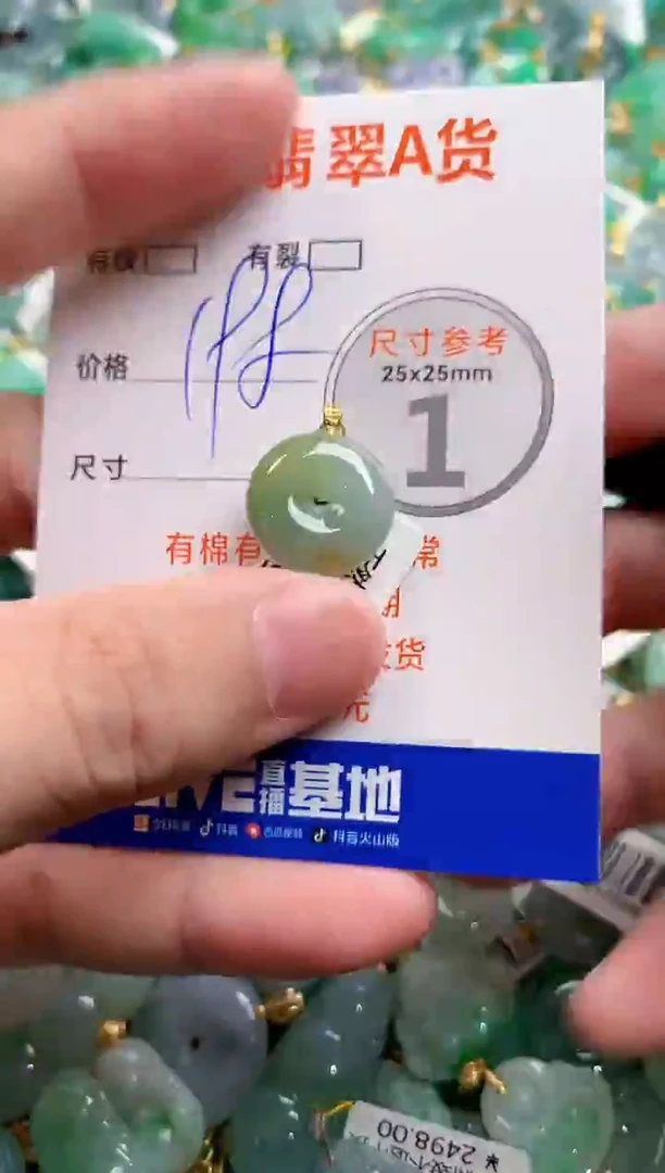 颈饰18K金镶嵌翡翠0114574027