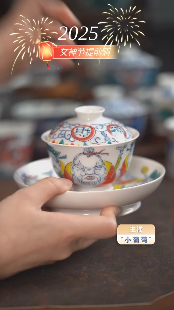 【闪购商品】昨明 盖碗+壶承（清福利）