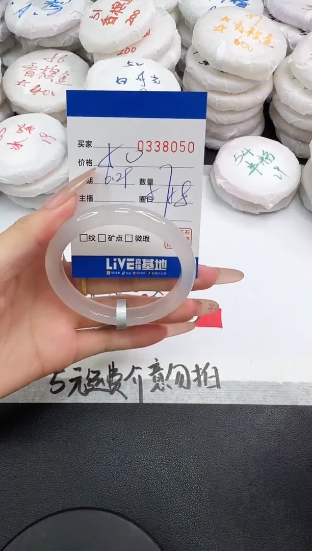 玛瑙/玉髓手镯未镶嵌8050