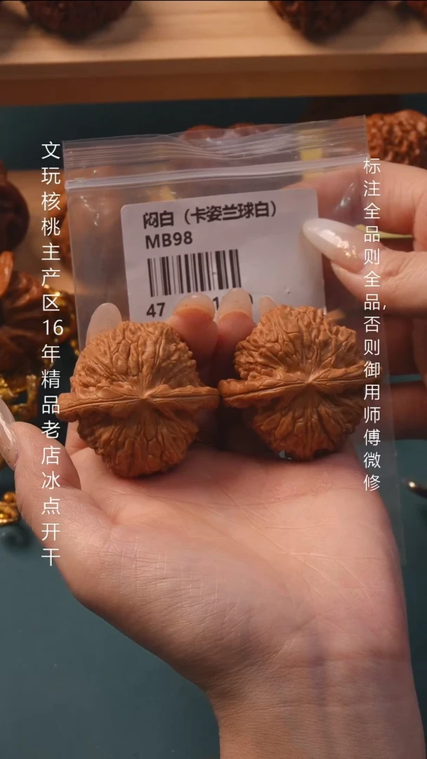把件文玩核桃47闷白（卡姿兰大眼睛）