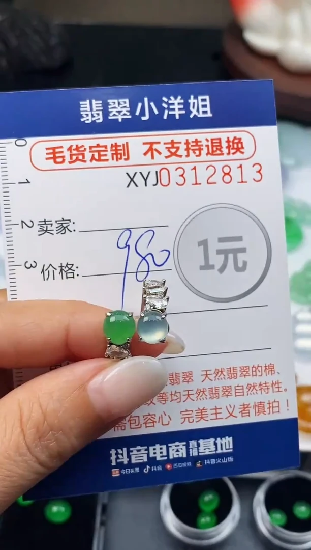 未镶嵌定制翡翠毛货商品 不退换/ 2813