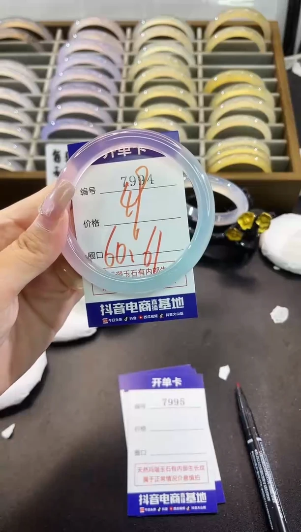 手镯玛瑙/玉髓未镶嵌7994
