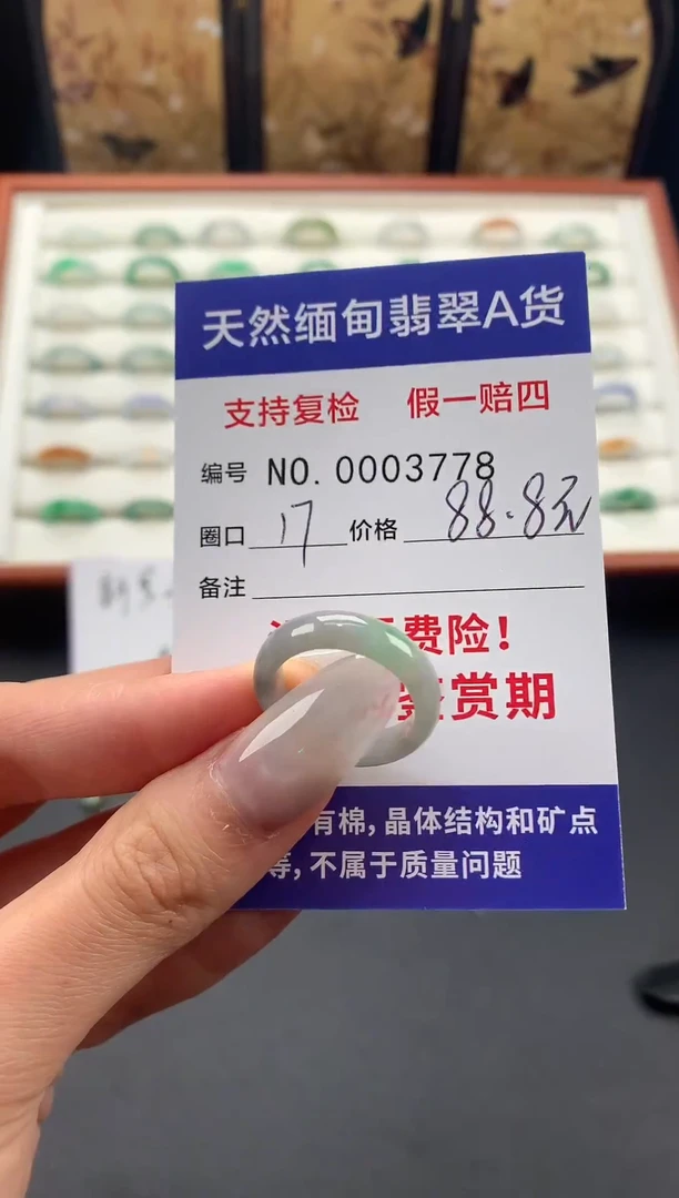 未镶嵌戒圈翡翠圈口17