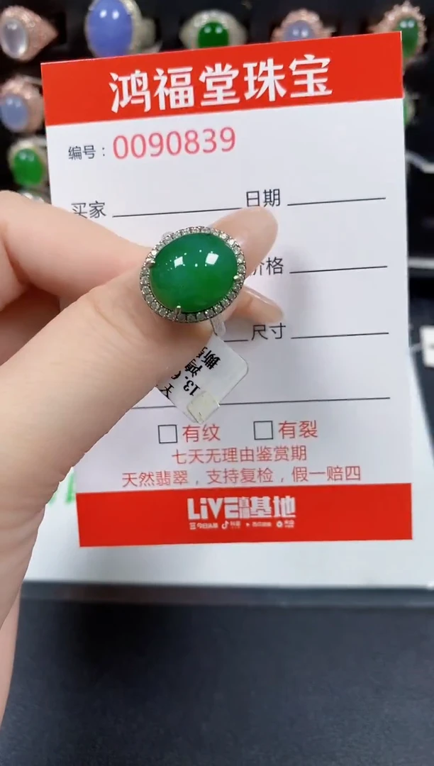 翡翠戒指银S925镶嵌0839