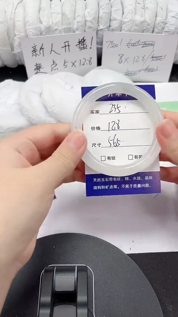 石英质玉手镯未镶嵌235-56/57