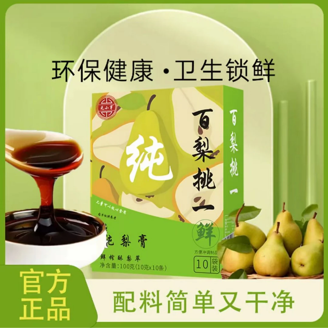 梨膏纯梨膏独立包装无添加盒装（赠水杯）