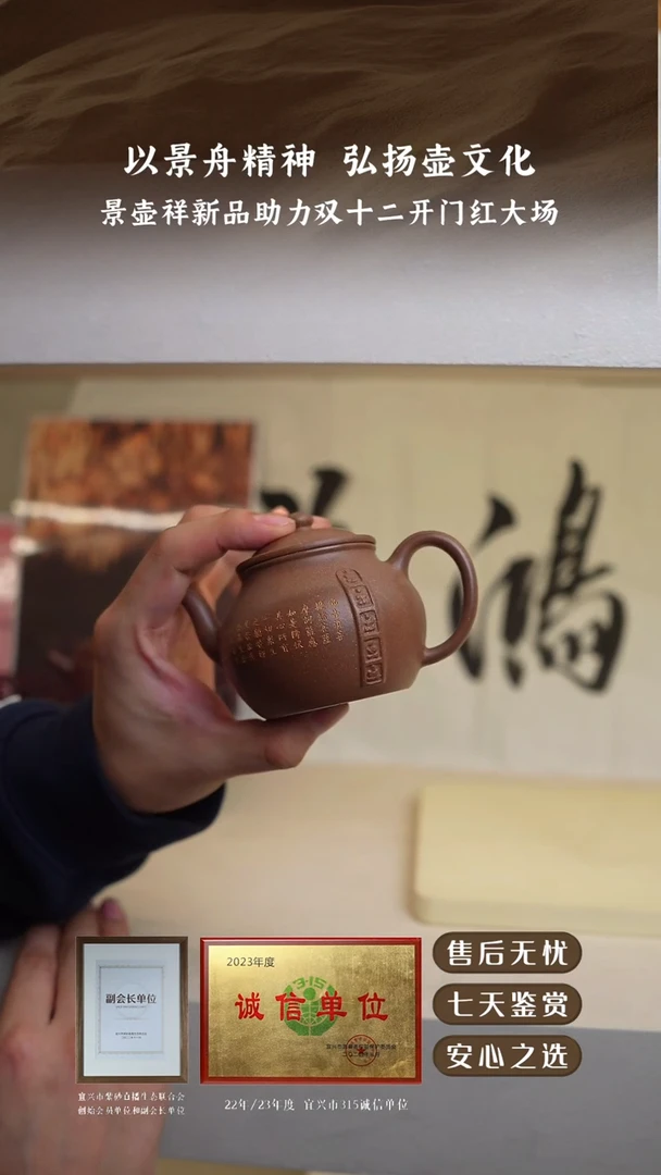 景壶祥顾顺娣底槽清笠帽180cc