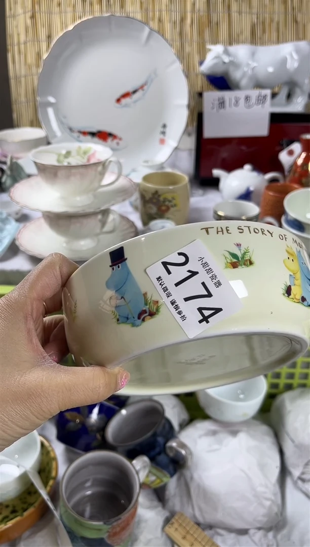 【闪购商品】碟               2174