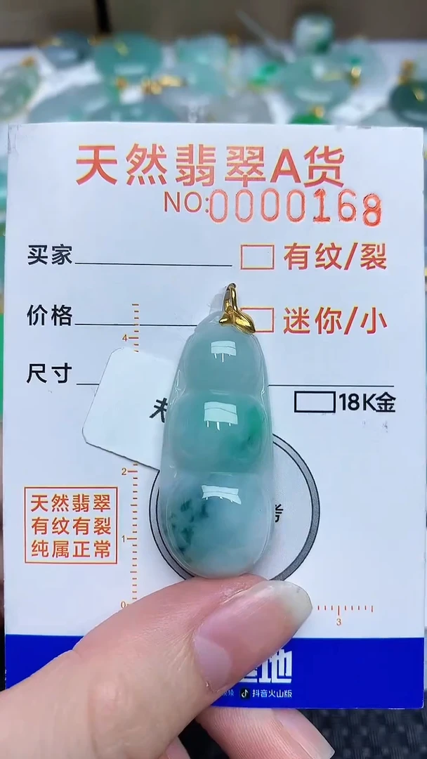 【闪购商品】翡翠颈饰18K金镶嵌37878347524