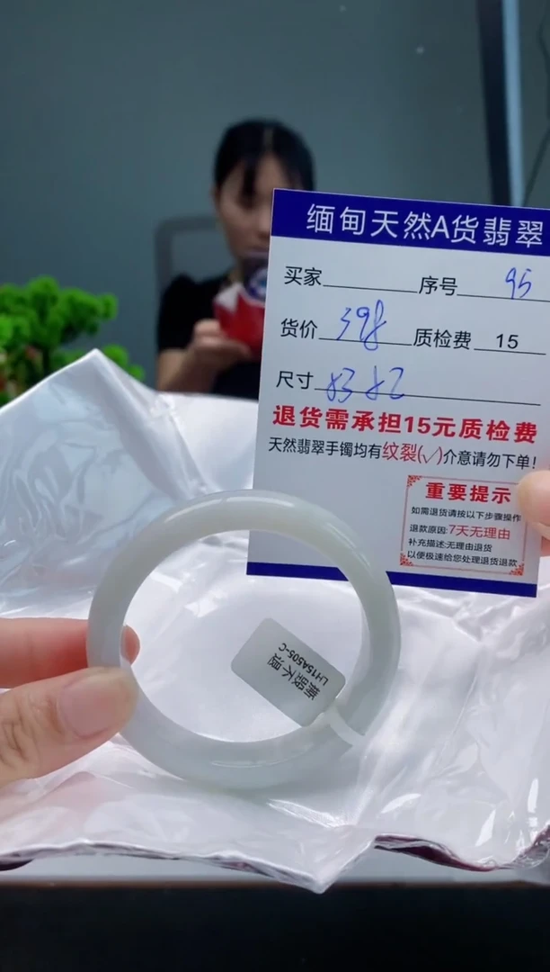 翡翠手镯未镶嵌95缅甸天然A货翡翠需包容瑕疵，介意慎拍