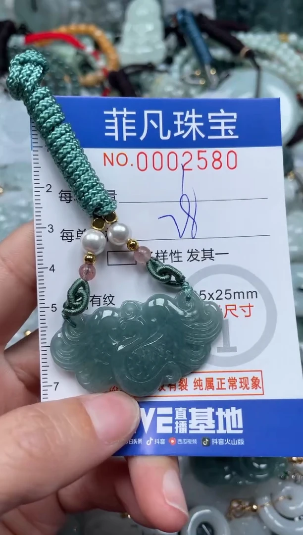 【闪购商品】翡翠颈饰未镶嵌00..2580