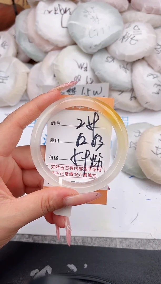 未镶嵌手镯石英质玉259 62-63