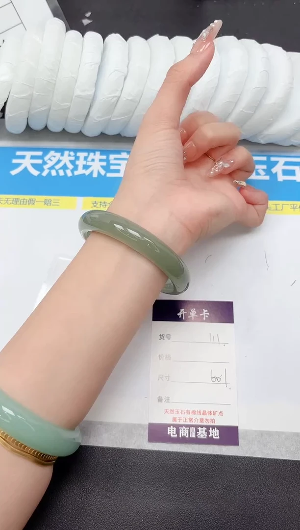 未镶嵌手镯石英质玉111-60.1