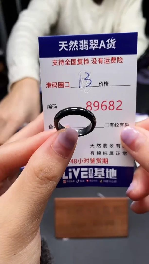 未镶嵌戒指翡翠天然A货翡翠9682