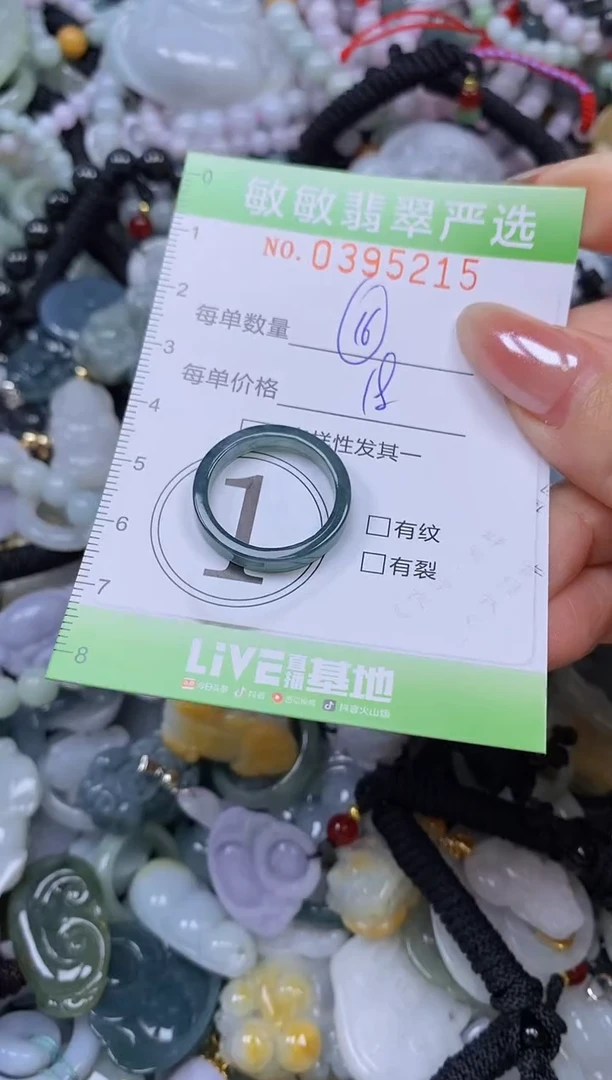 颈饰未镶嵌翡翠闪购0395215