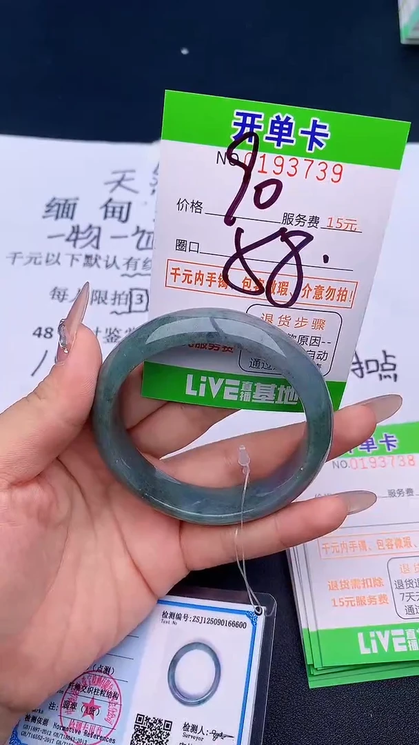 未镶嵌手镯翡翠39天然缅甸A货