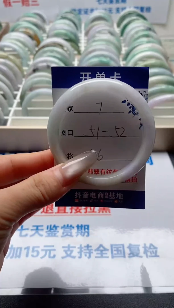 未镶嵌手镯翡翠7