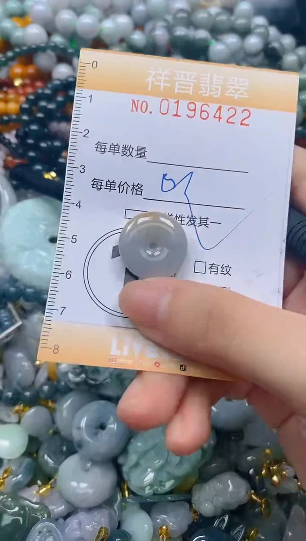 翡翠未镶嵌颈饰闪购0196422多样性发其一
