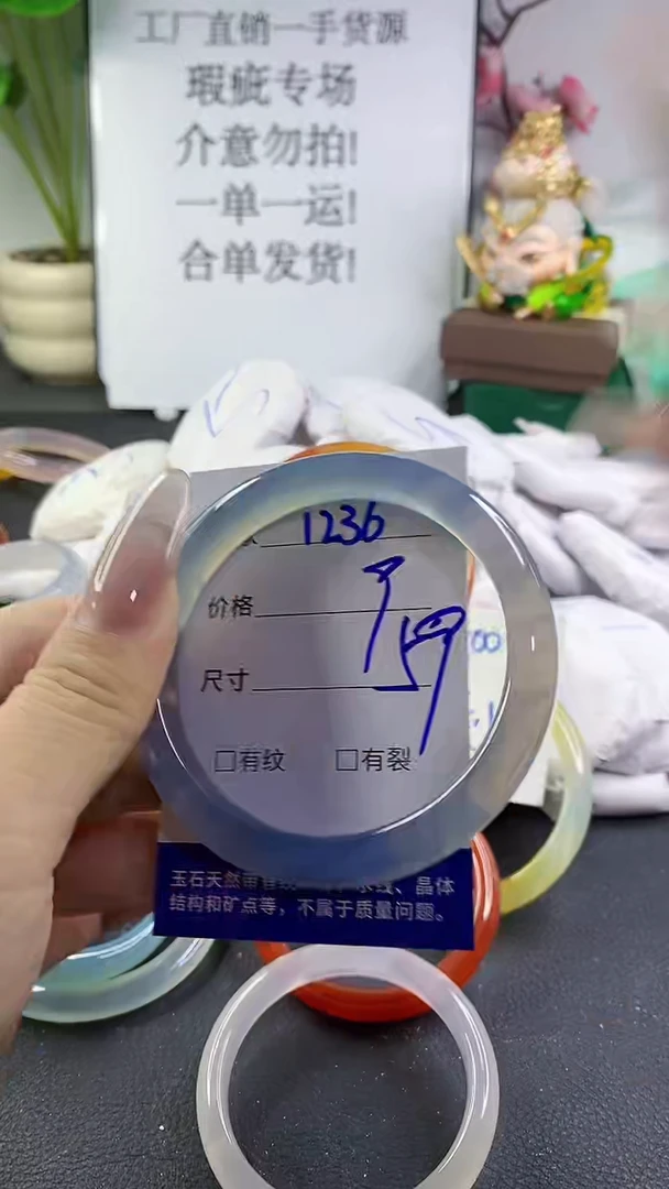 手镯玛瑙/玉髓未镶嵌1236