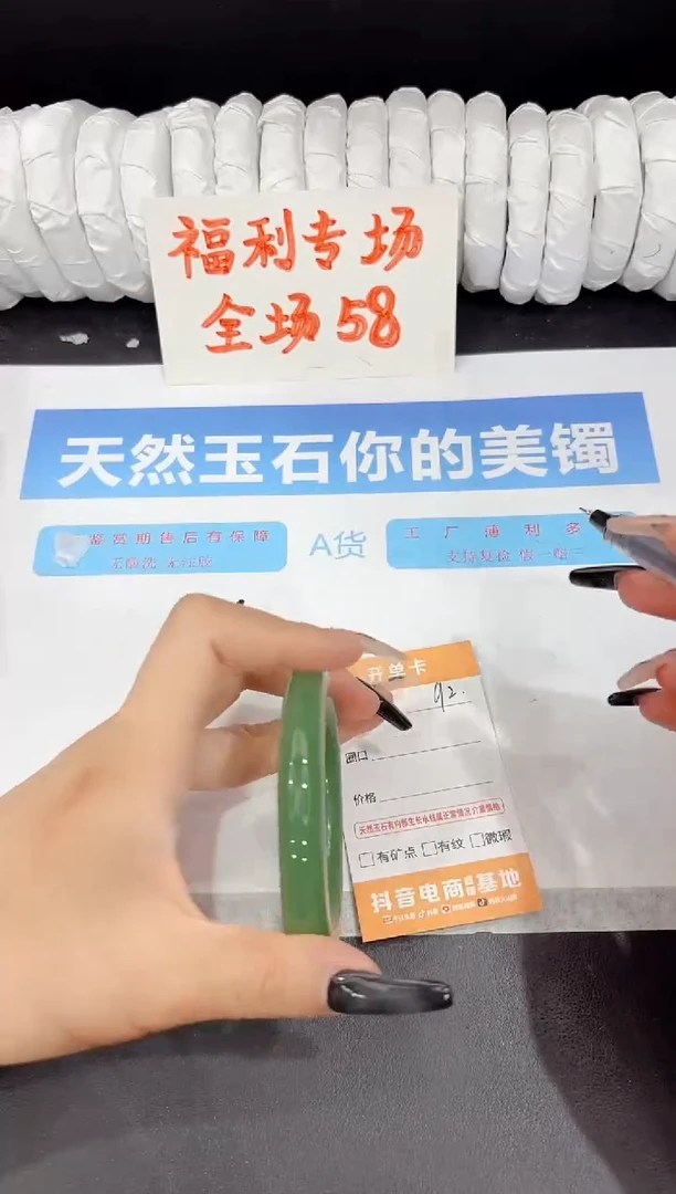 石英质玉手镯未镶嵌92-56.4