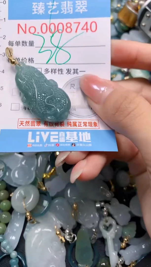 颈饰未镶嵌翡翠8740