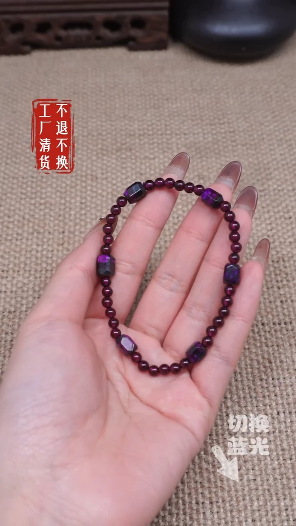 【闪购商品】苏纪石（舒俱来）手链未镶嵌237工厂抛货 不退不换