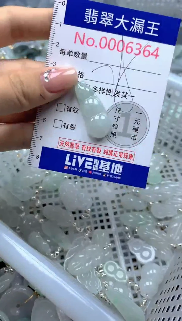 颈饰未镶嵌翡翠6364