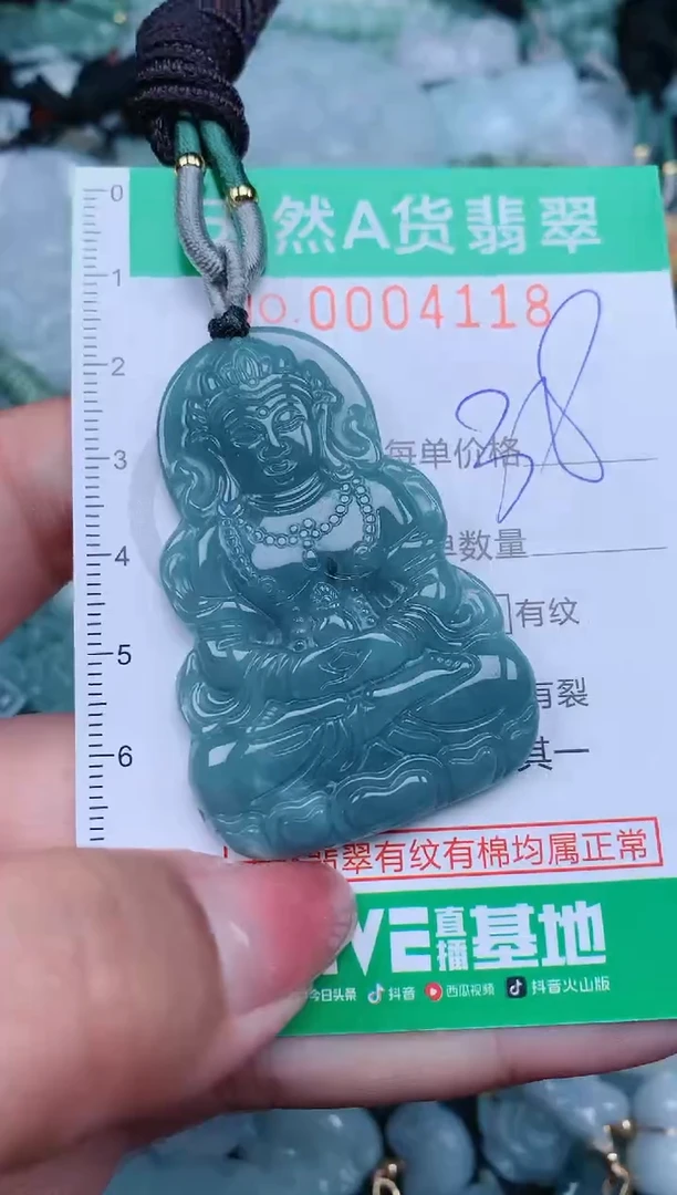 【闪购商品】翡翠颈饰未镶嵌.0004118