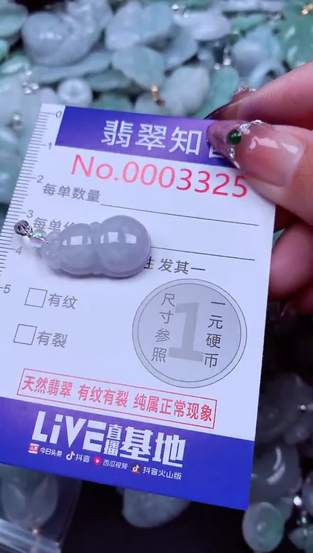 吊坠(不含链)未镶嵌翡翠3325