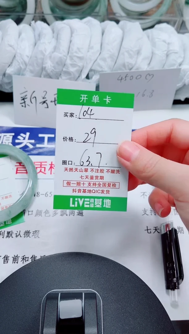 未镶嵌手镯石英质玉104-63/64