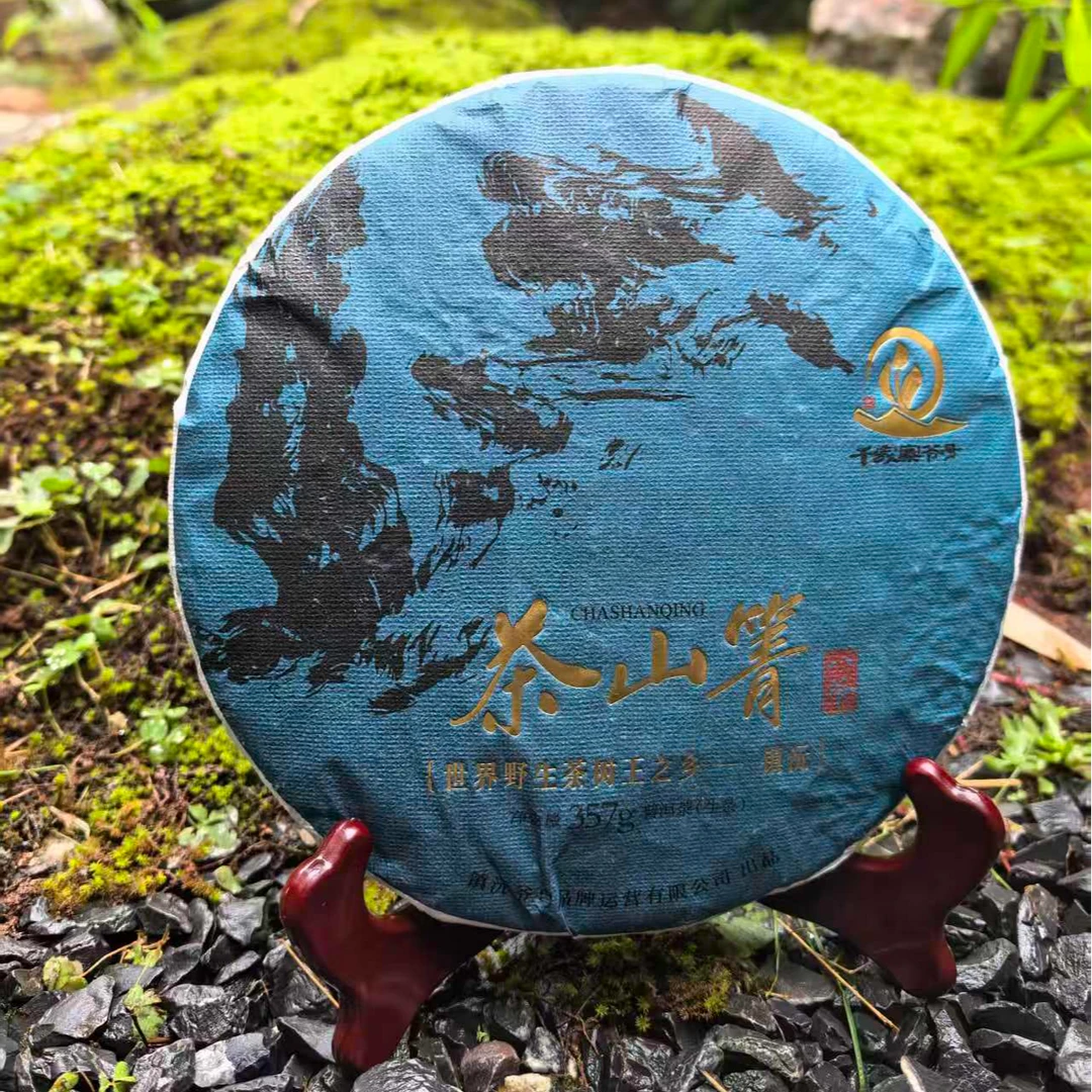 茶山箐生普357g（古树纯料）