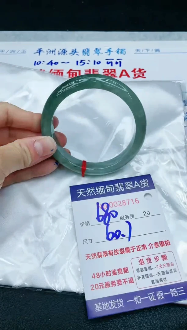 【闪购商品】翡翠手镯未镶嵌1111111111