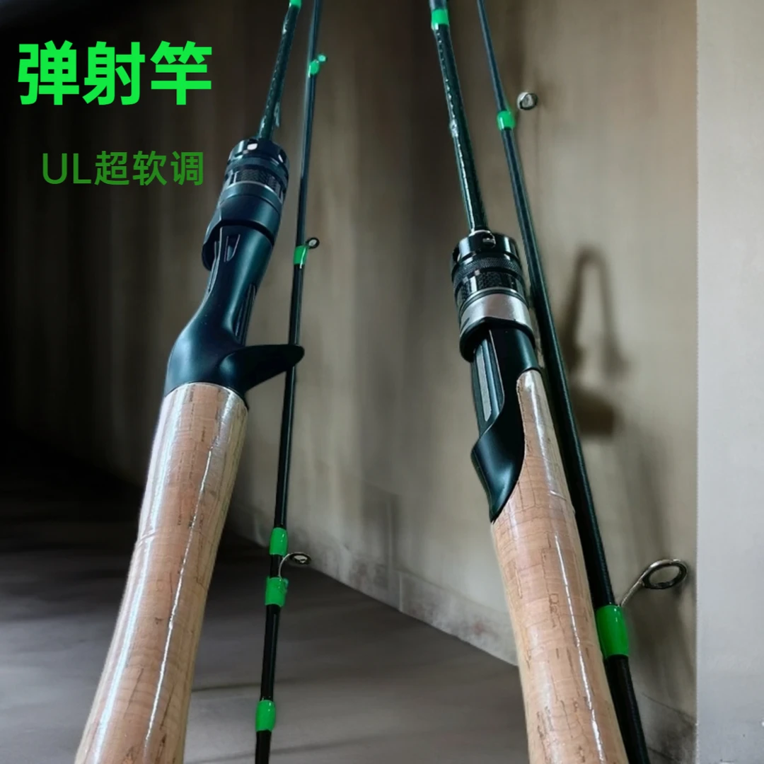 溪流马口白条超软轻量化超软碳素弹射路亚ul路亚弹射竿微物路亚竿