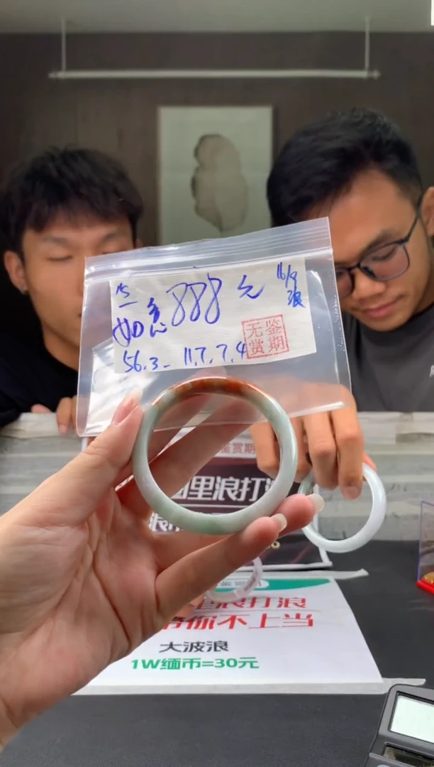 未镶嵌手镯翡翠如**康翡翠手镯 下单联系小耳机#15
