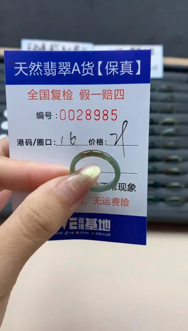 【闪购商品】翡翠戒指未镶嵌翡翠戒指未镶嵌天然翡翠8985